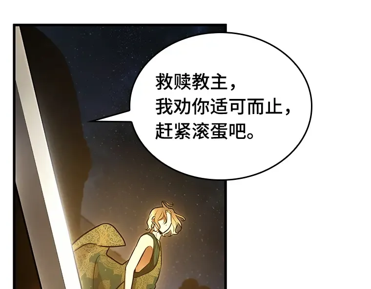 149 任务破坏者（6） 第181页