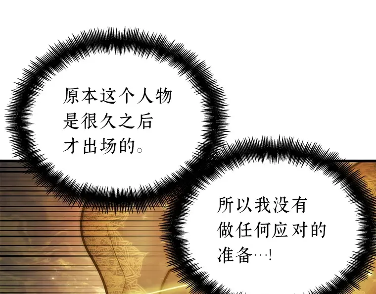 149 任务破坏者（6） 第205页