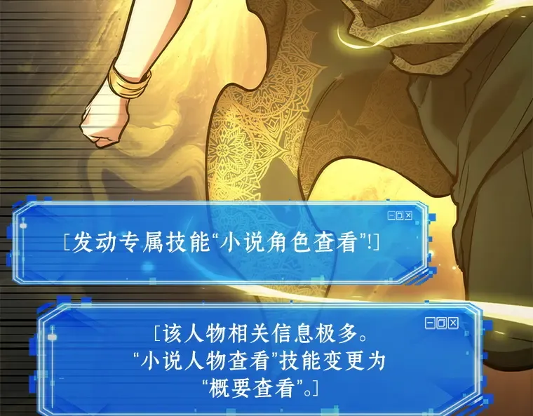 149 任务破坏者（6） 第207页