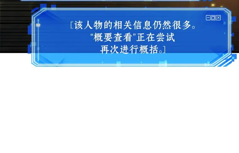 149 任务破坏者（6） 第208页