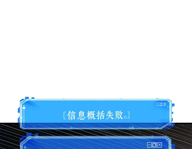 149 任务破坏者（6） 第209页