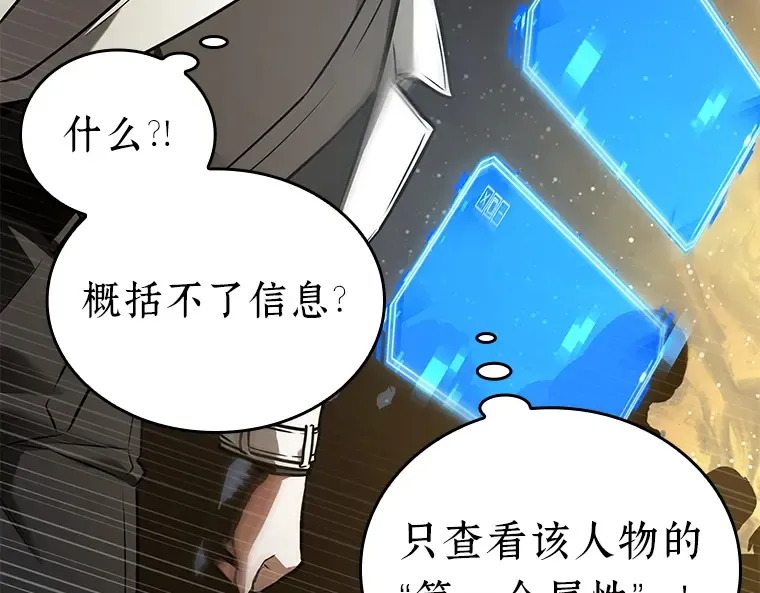 149 任务破坏者（6） 第211页