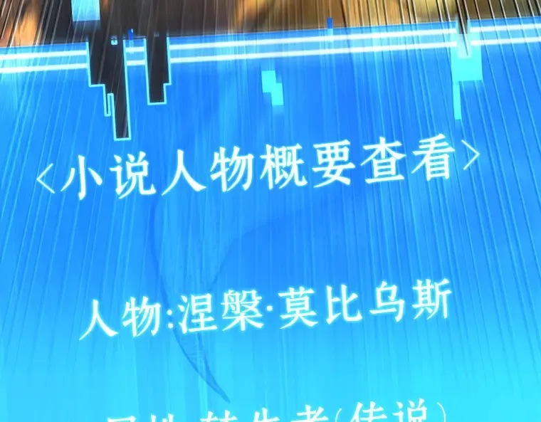 149 任务破坏者（6） 第218页