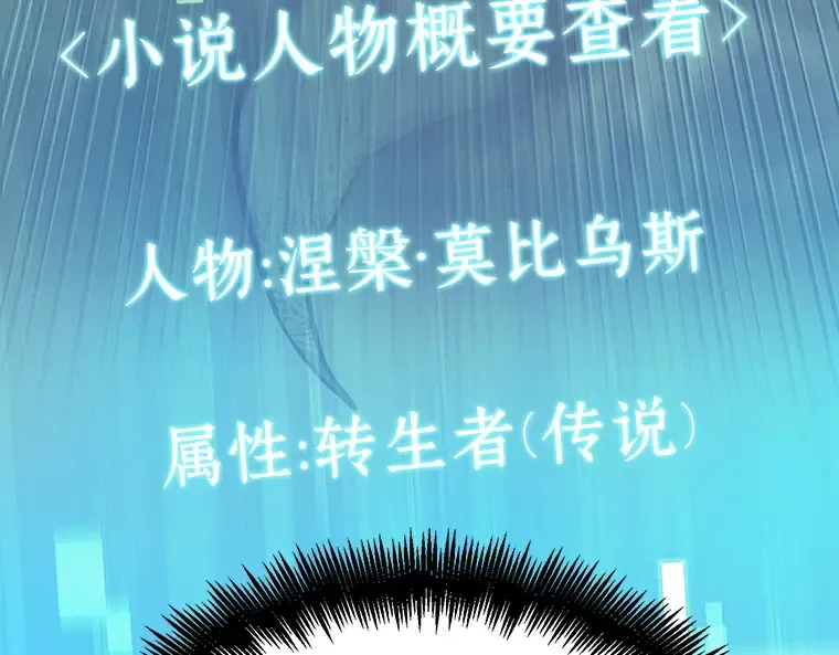150 任务破坏者（7） 第6页