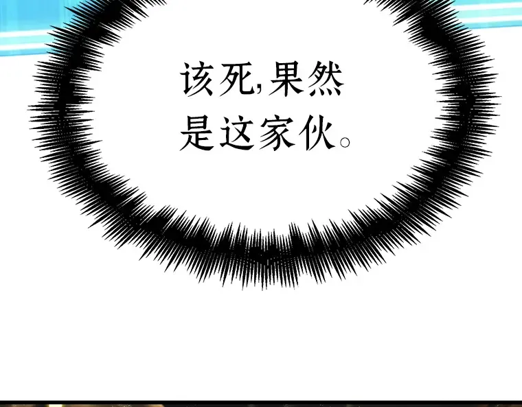 150 任务破坏者（7） 第7页