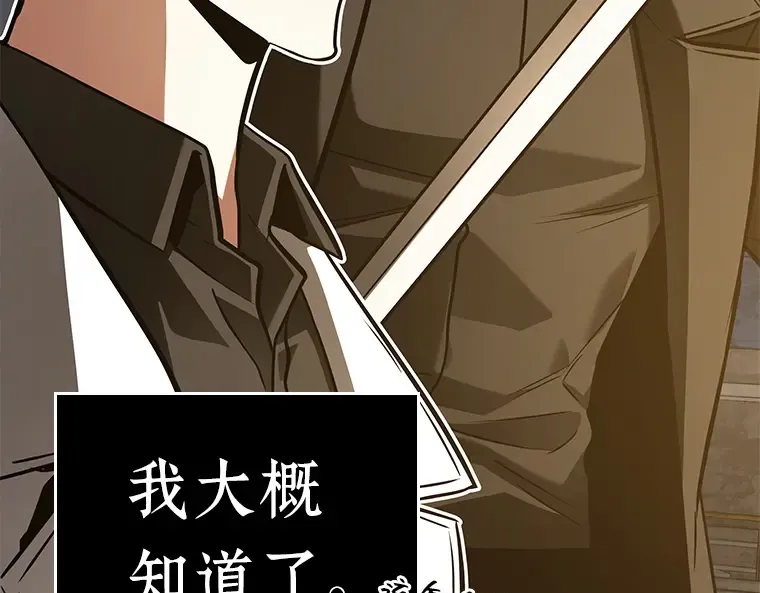 150 任务破坏者（7） 第27页