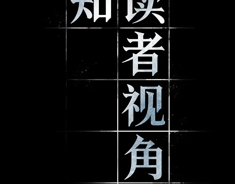 150 任务破坏者（7） 第30页
