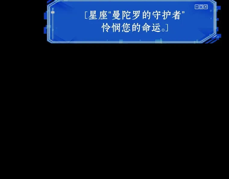 150 任务破坏者（7） 第83页