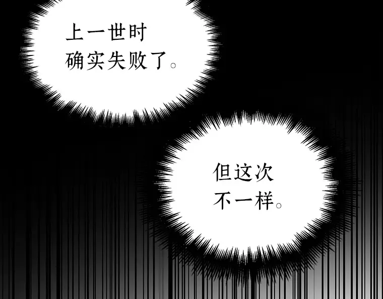 150 任务破坏者（7） 第94页