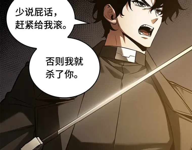 150 任务破坏者（7） 第98页