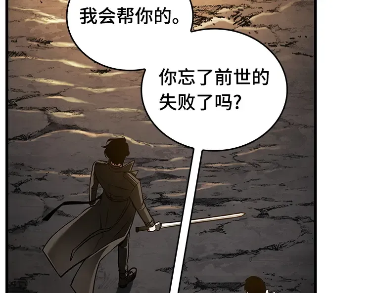 150 任务破坏者（7） 第109页