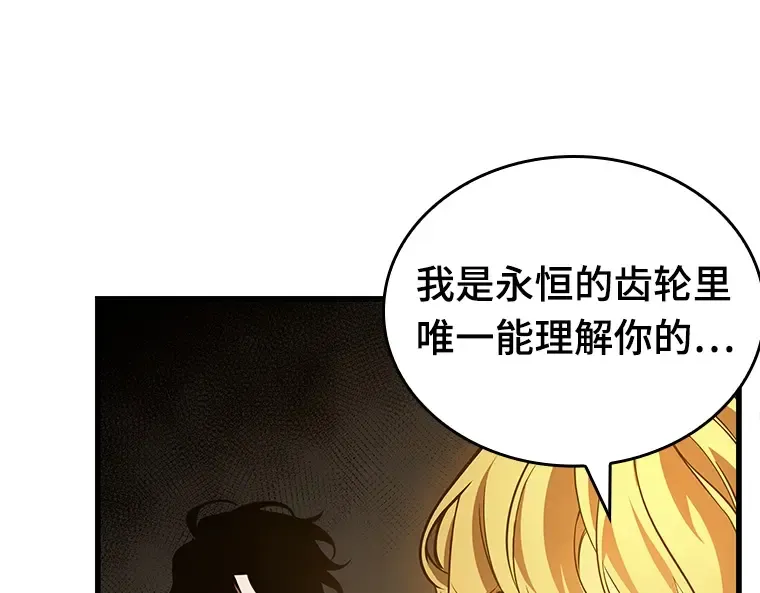 150 任务破坏者（7） 第111页