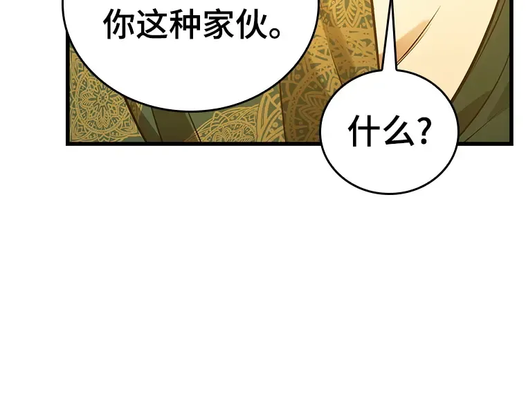 150 任务破坏者（7） 第113页