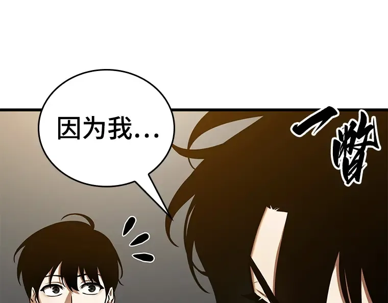 150 任务破坏者（7） 第114页