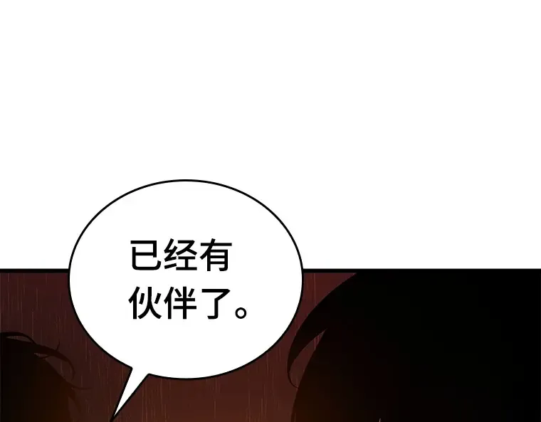 150 任务破坏者（7） 第116页