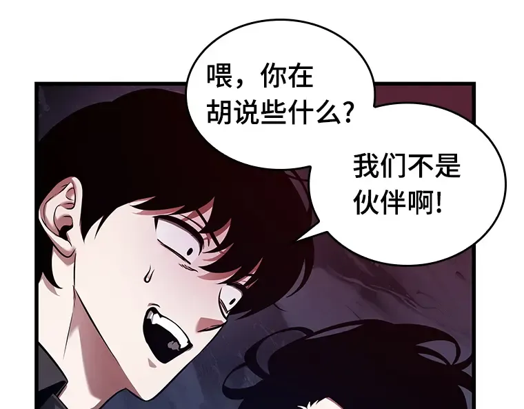 150 任务破坏者（7） 第126页