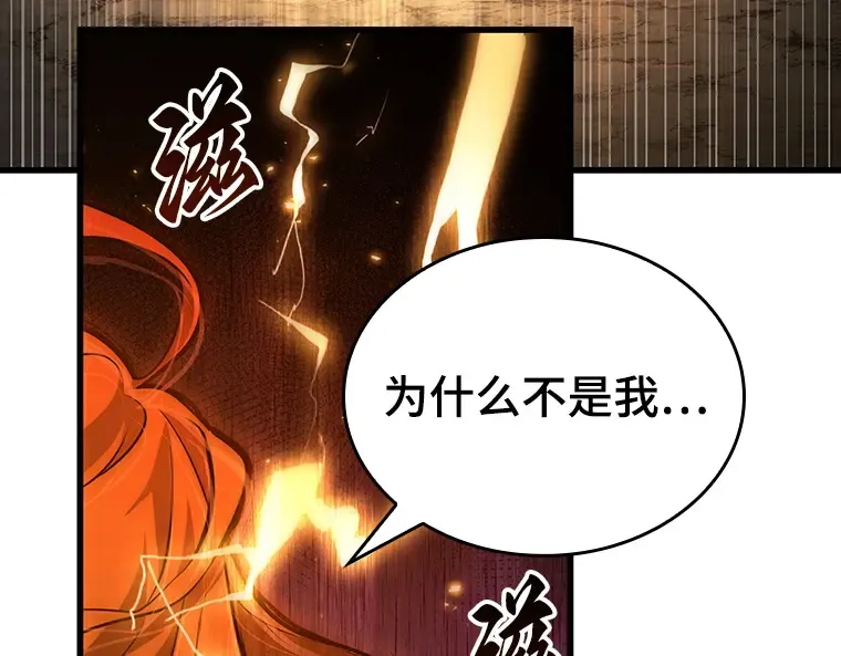 150 任务破坏者（7） 第133页