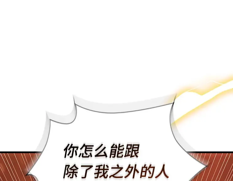 150 任务破坏者（7） 第140页