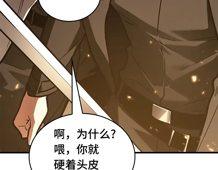 150 任务破坏者（7） 第147页