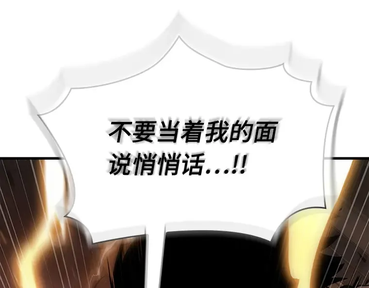 150 任务破坏者（7） 第149页