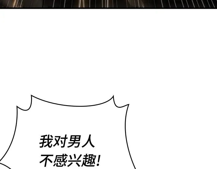 150 任务破坏者（7） 第153页