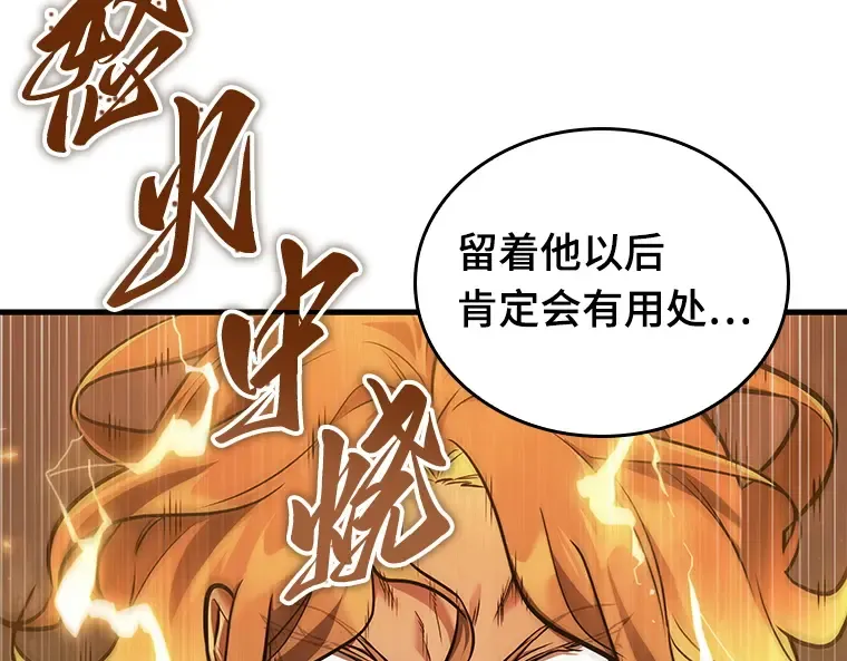 150 任务破坏者（7） 第167页