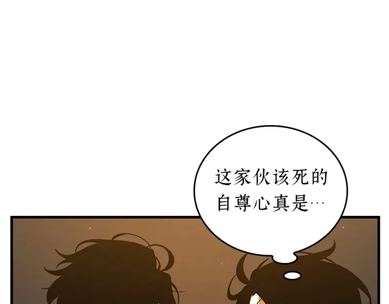 150 任务破坏者（7） 第170页