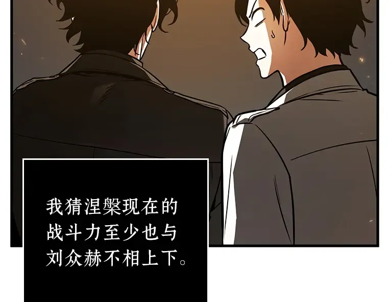 150 任务破坏者（7） 第171页