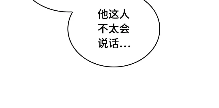 150 任务破坏者（7） 第179页