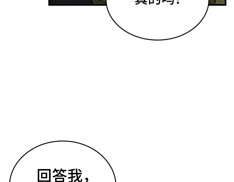 150 任务破坏者（7） 第185页