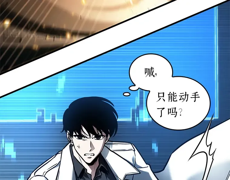 150 任务破坏者（7） 第193页