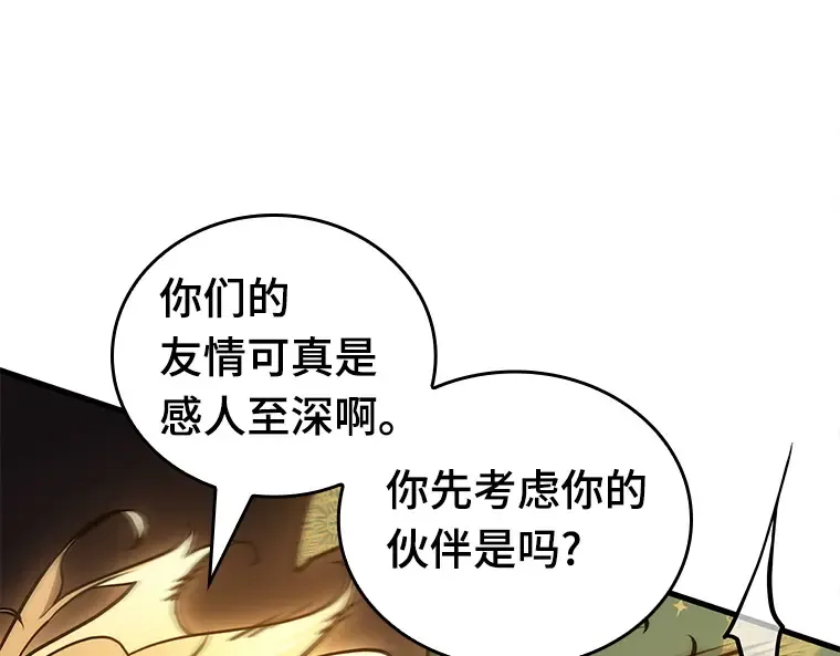 151 任务破坏者（8） 第34页