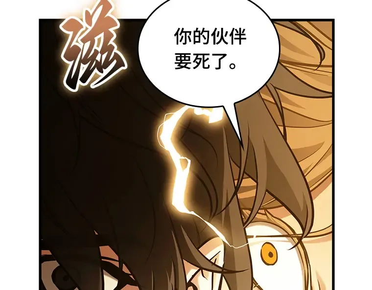 151 任务破坏者（8） 第39页