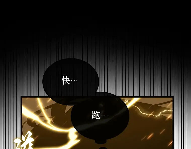 151 任务破坏者（8） 第51页