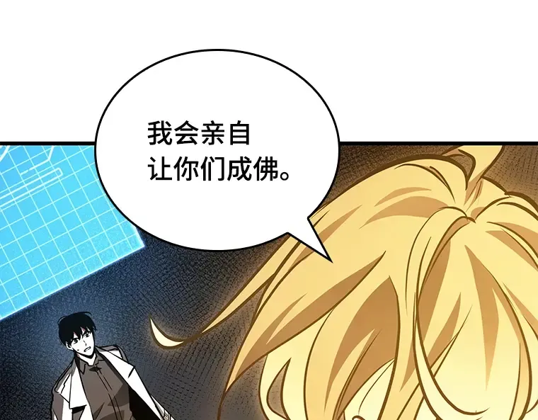 151 任务破坏者（8） 第58页