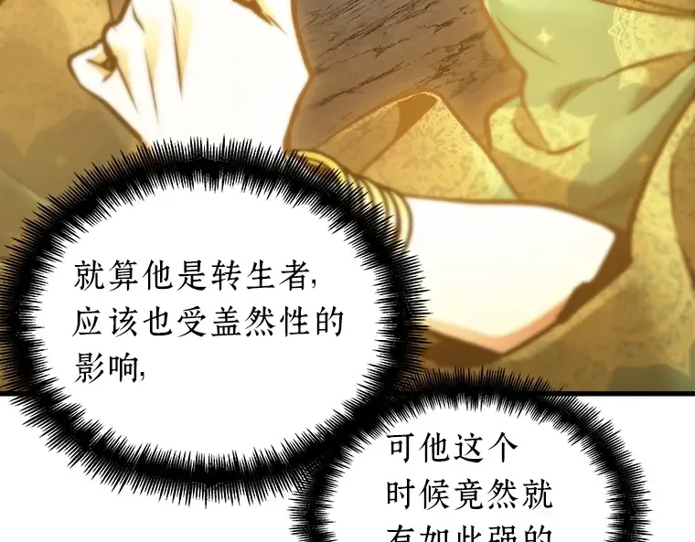 151 任务破坏者（8） 第60页