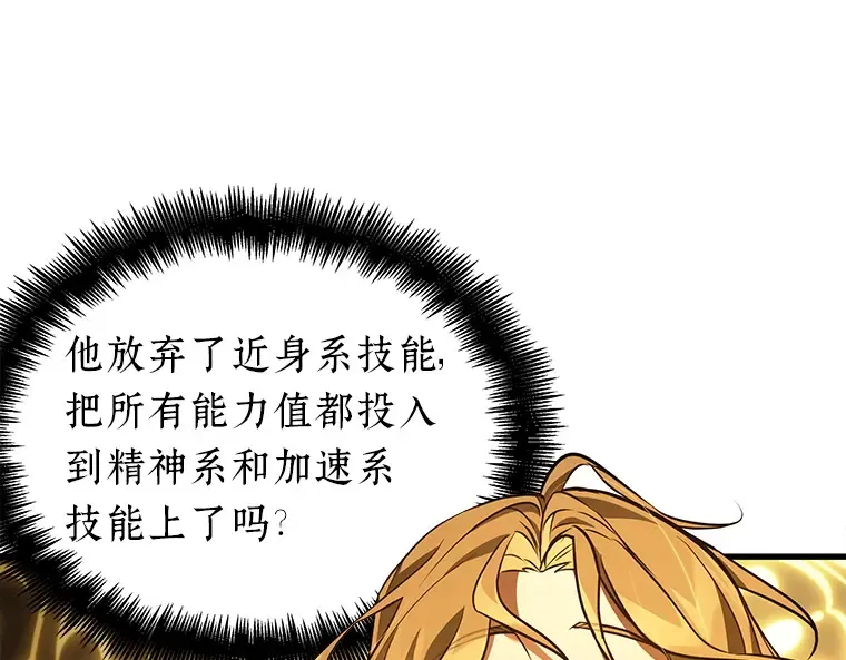 151 任务破坏者（8） 第66页