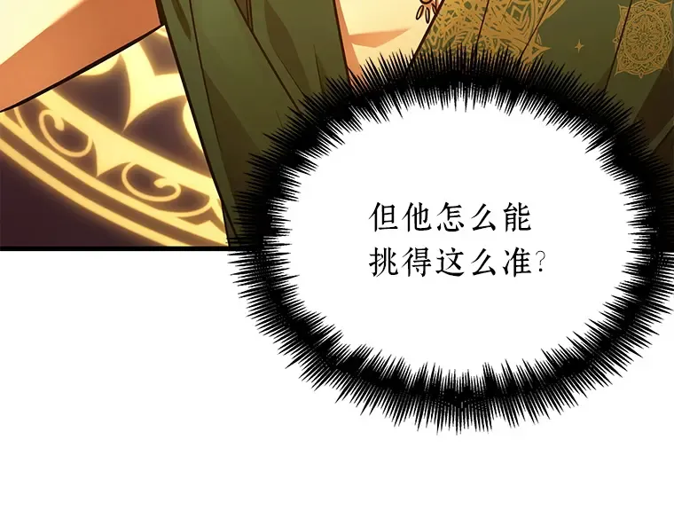 151 任务破坏者（8） 第68页