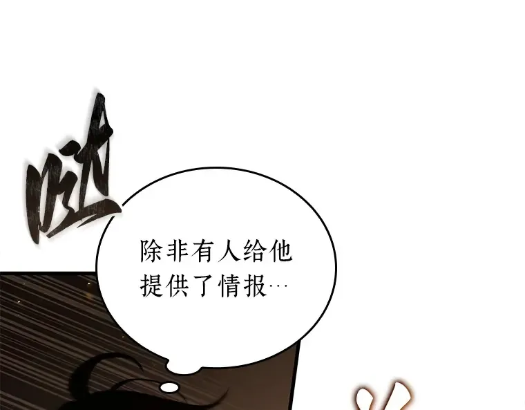 151 任务破坏者（8） 第69页