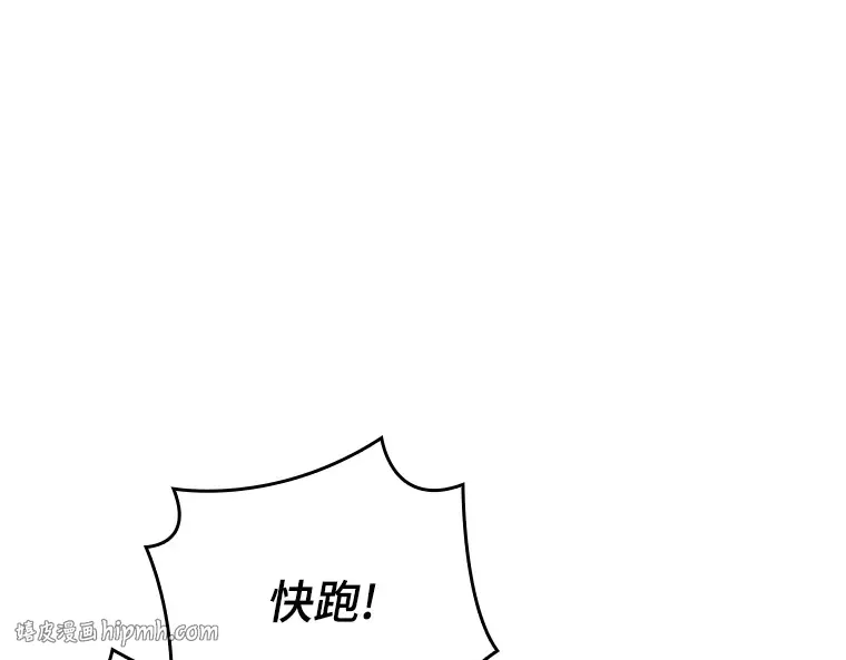 151 任务破坏者（8） 第80页