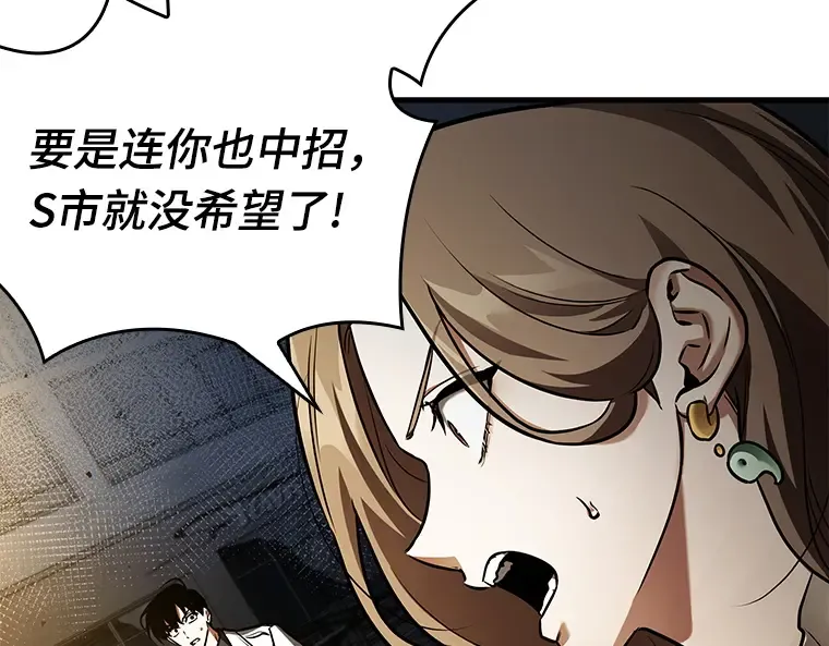 151 任务破坏者（8） 第81页