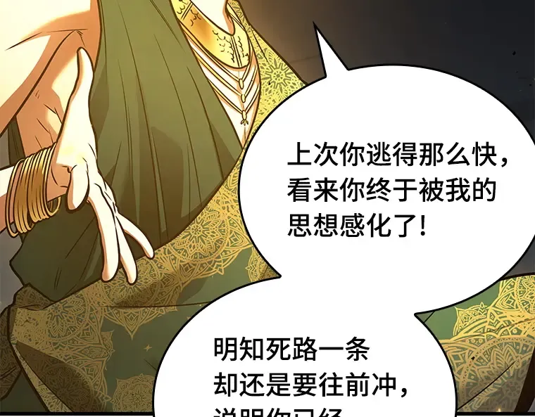 151 任务破坏者（8） 第84页