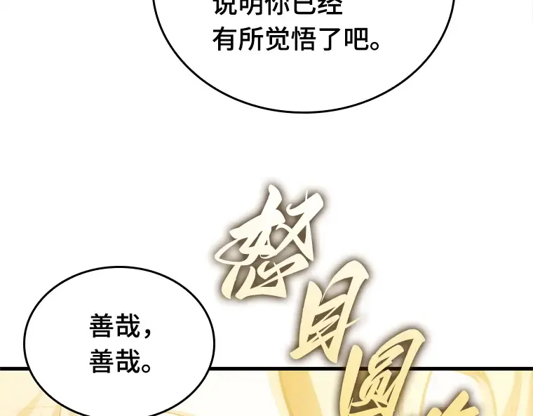 151 任务破坏者（8） 第85页