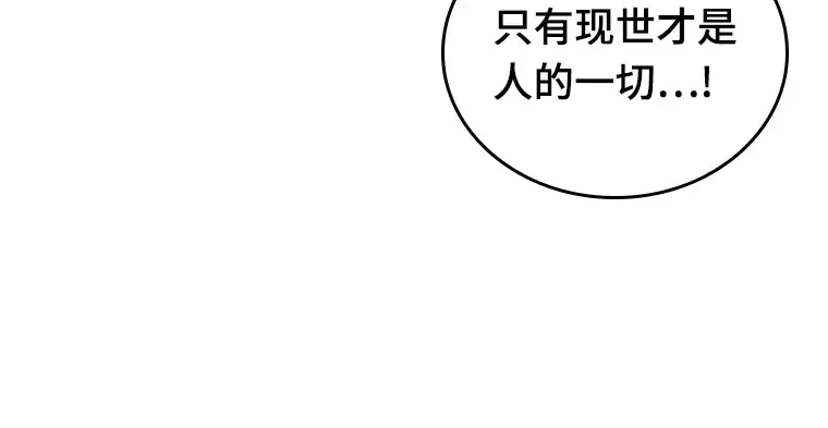151 任务破坏者（8） 第87页