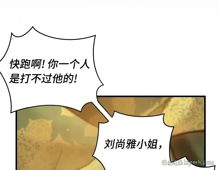 151 任务破坏者（8） 第88页