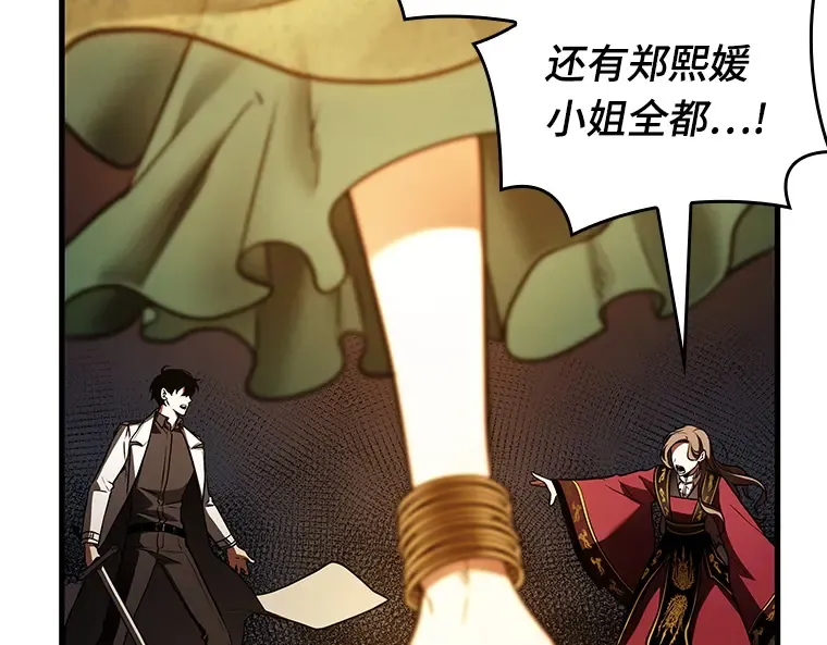 151 任务破坏者（8） 第89页