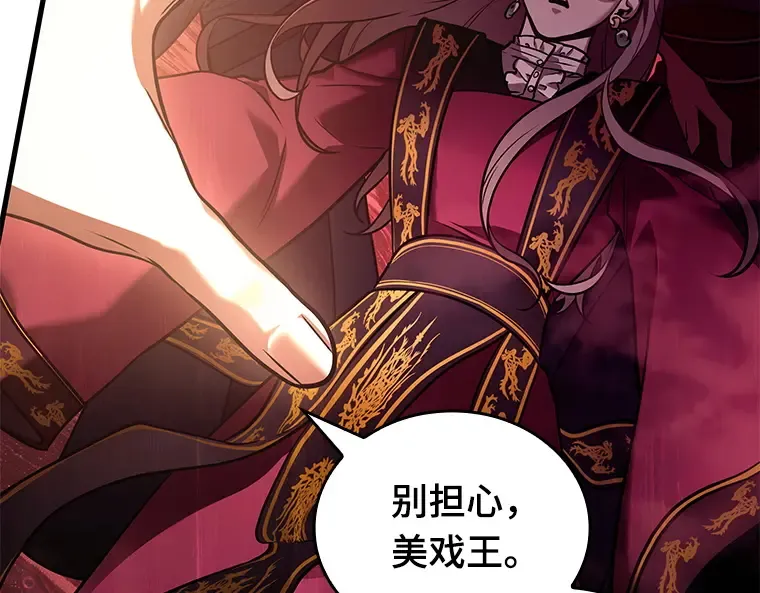 151 任务破坏者（8） 第99页