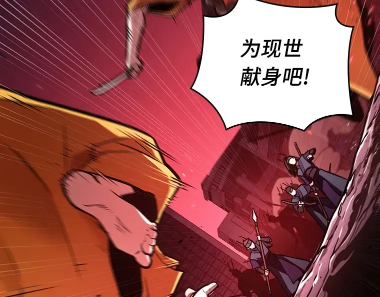 151 任务破坏者（8） 第105页