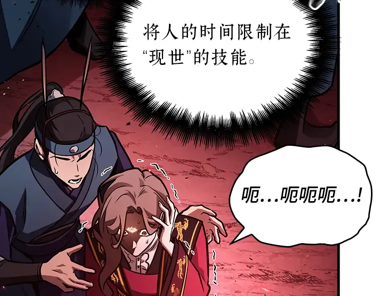 151 任务破坏者（8） 第108页