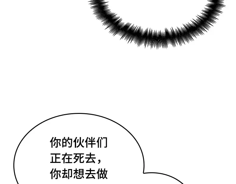 151 任务破坏者（8） 第110页